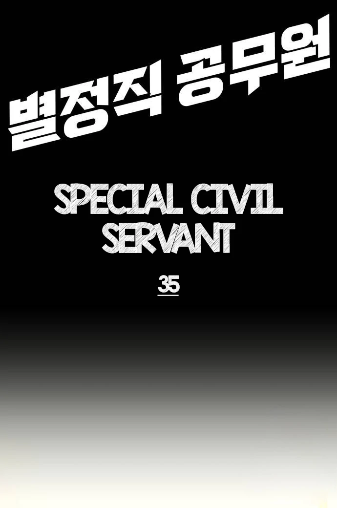 Special Civil Servant Chapter 35 14